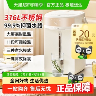 小熊恒温热水壶家用全自动电热水瓶智能烧水壶泡奶保温一体饮水机