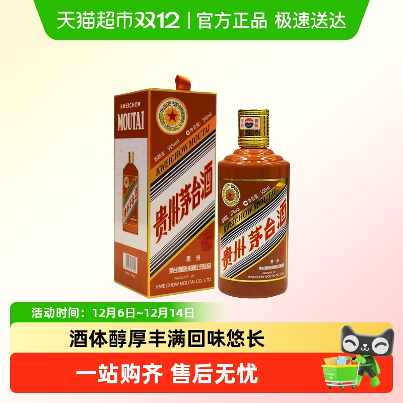 茅台生肖纪念甲辰龙年酱香型白酒53度500ml单瓶装J