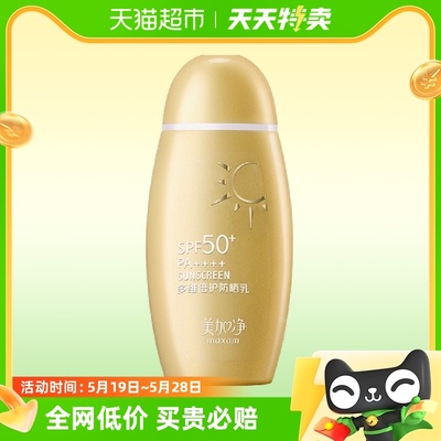 美加净多维倍护防晒霜防水敏感肌防紫外线SPF50+国货小金瓶50ml