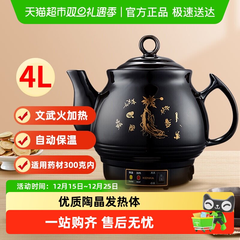 康佳全自动煎药壶家用中药壶