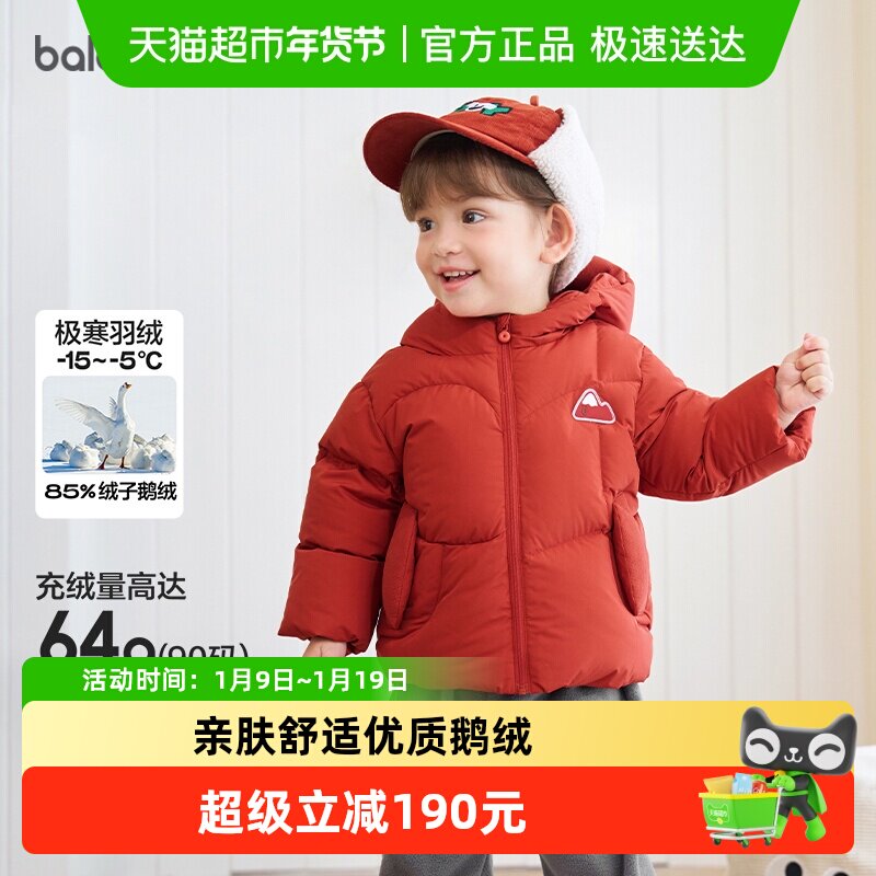 巴拉巴拉2025新款儿童羽绒服加厚保暖鹅绒服卡通连帽拉链冬装宝宝