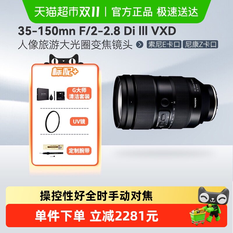 ���� 35-150mm F/2-2.8 Di III���Ȧ�佹�῵��ͷ������������