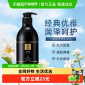 Avon 雅芳小黑裙香体乳400g保湿 滋润持久留香