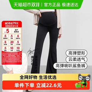 孕妇裤 喇叭裤 外穿孕期瑜伽裤 孕妇装 嫚熙孕妇鲨鱼打底裤 春秋款 修身