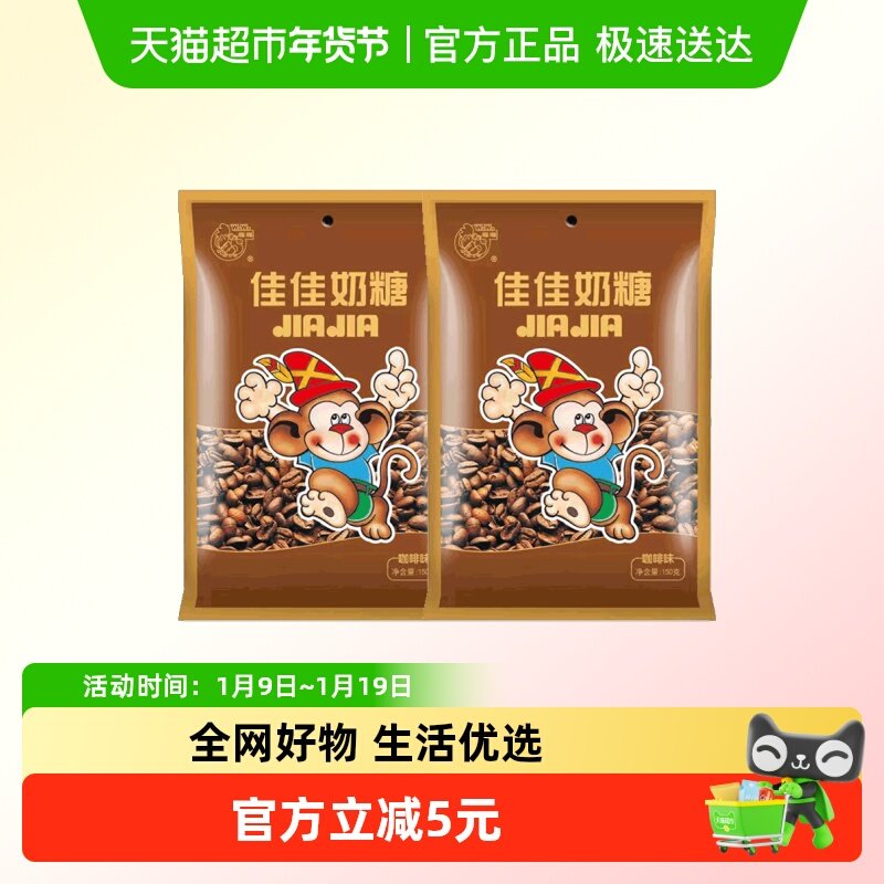 wowo喔喔佳佳咖啡味奶糖大包装组合装喜糖小零食休闲外出上海糖果