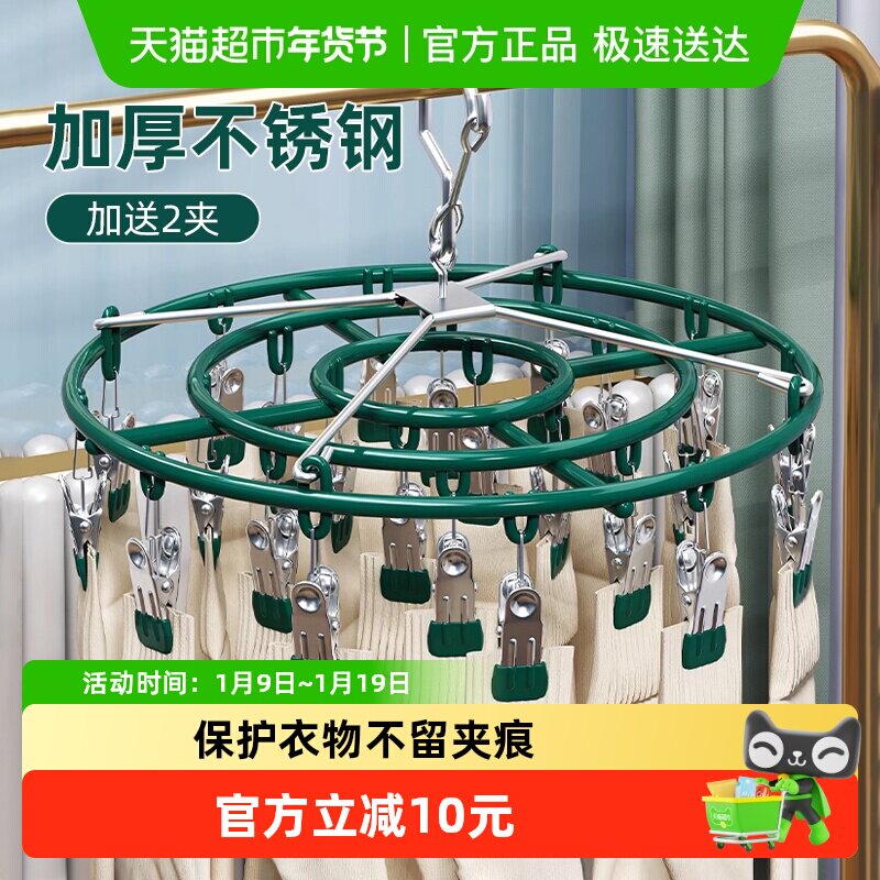 包邮优勤不锈钢袜子晾衣架多夹子防风挂袜子架多功能内衣裤晒袜子
