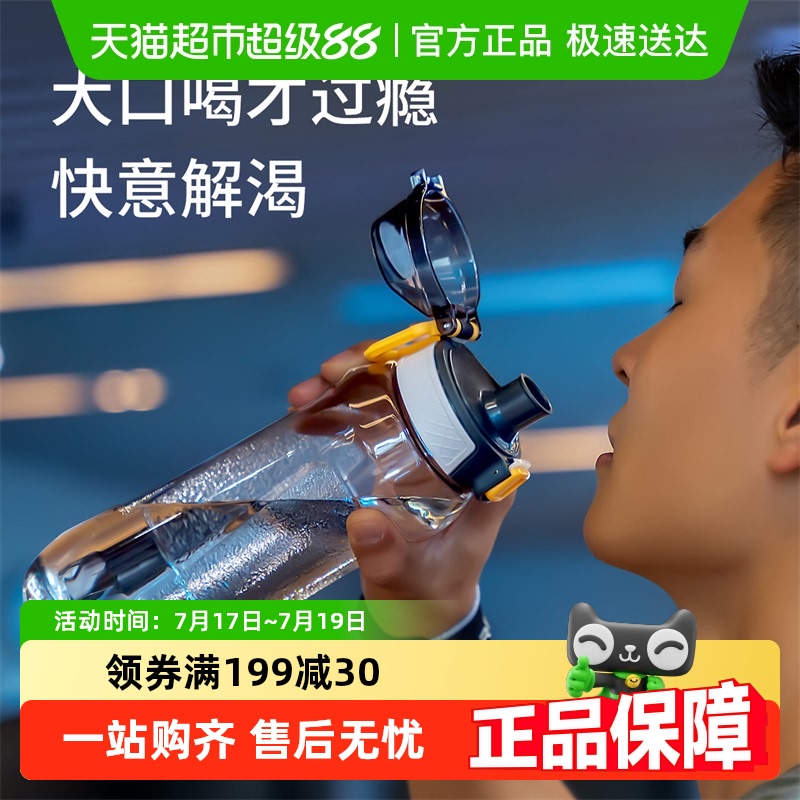Jeko＆Jeko大容量便携健身水壶