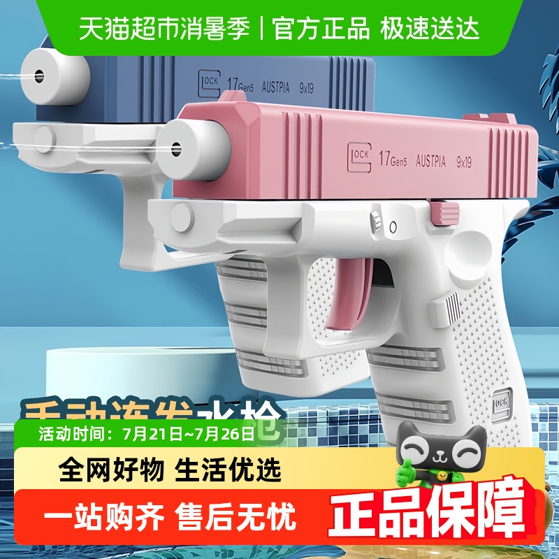 优可秀迷你水枪儿童打水仗神器