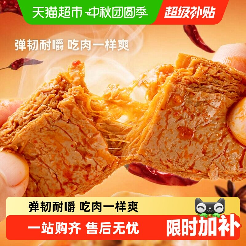 盐津铺子手撕素肉零食休闲食品小包装辣条素牛排豆干小吃素食解馋