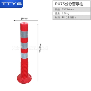 厂家直销PU警示柱反光柱道路防撞护栏弹立柱交通诱导柱