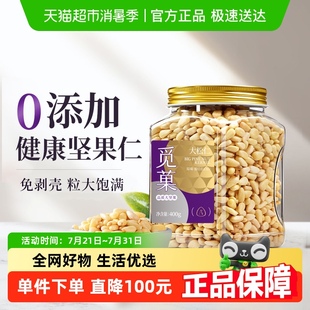覓菓覓果松子仁東北特級特大顆粒非手剝生果仁堅果零食