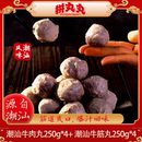 家庭装 拼丸丸潮汕爆汁牛肉丸牛筋丸手打Q弹肉厚火锅伴侣锁鲜装