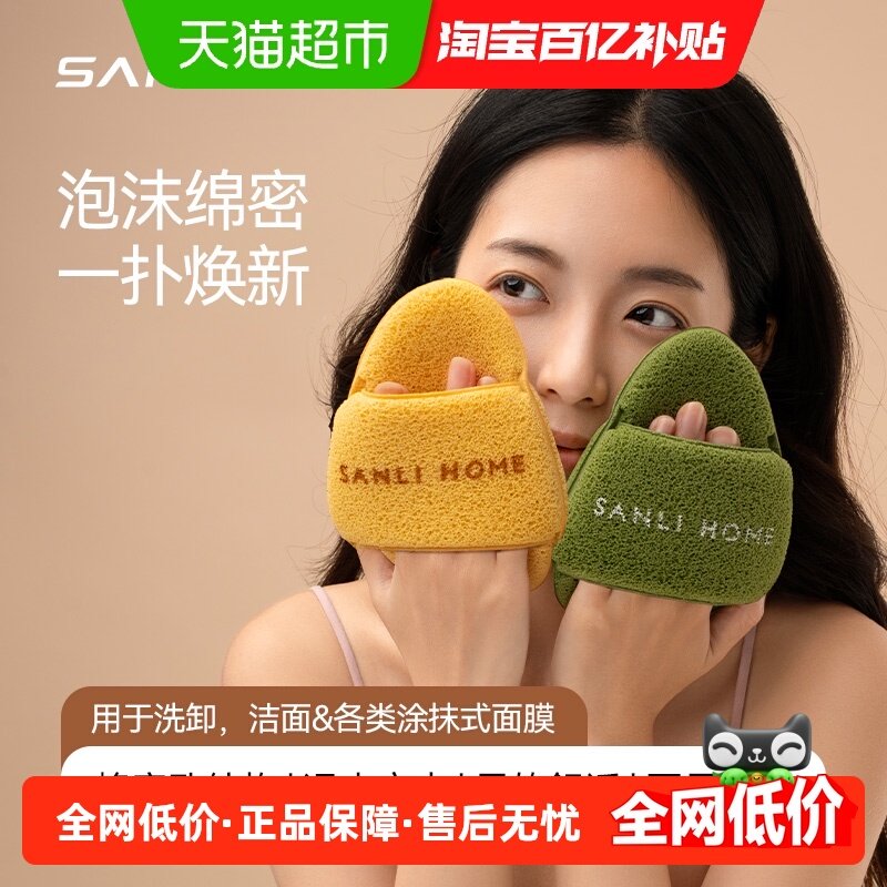 三利洗脸扑巨无霸超大号加厚手套式海绵洁面扑清洁擦脸卸妆神器,居家布艺,椅垫,淘宝优惠券,粉丝福利购,淘宝优惠卷