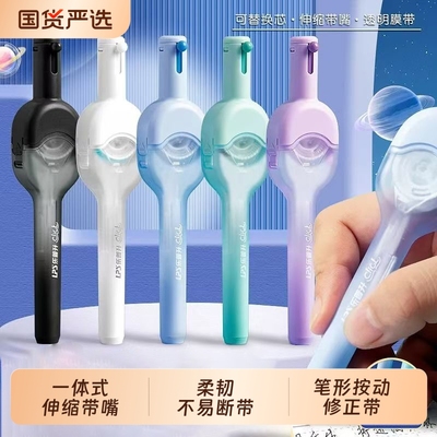 乐普升按动修正带ins日系学生