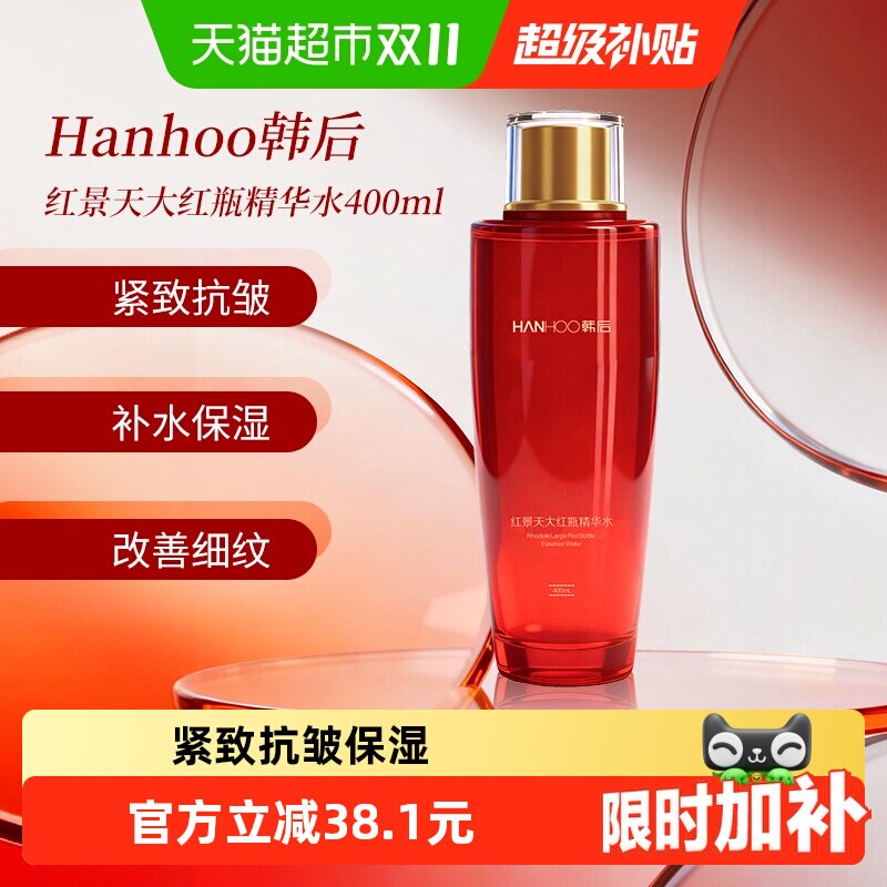 韩后红景天大红瓶舒缓爽肤水女补水保湿化妆水水润平衡水油400ml