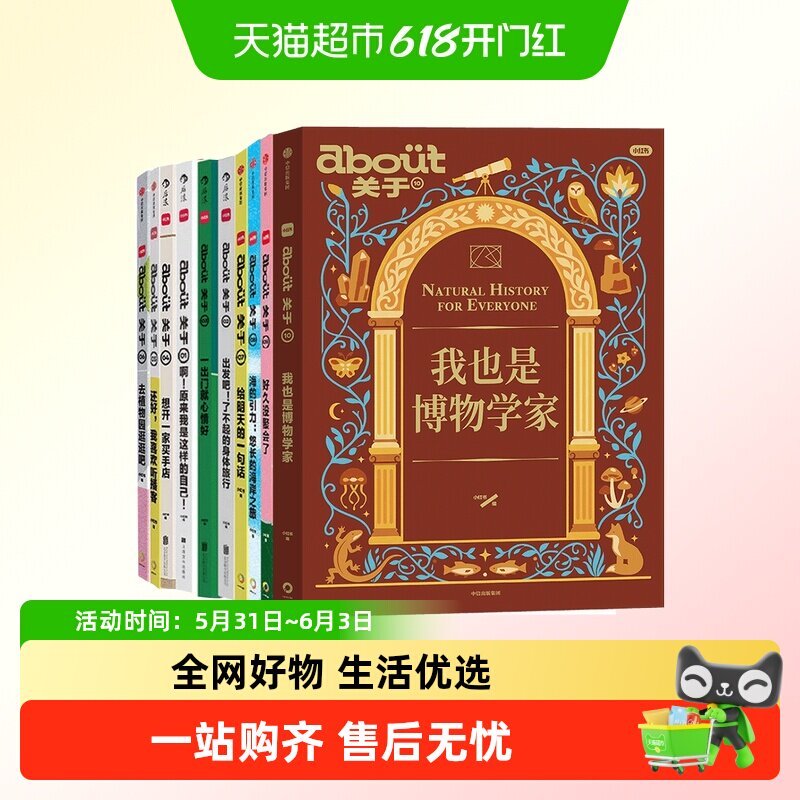【任选】about关于系列1-10好久没聚会还好我喜欢听给明天的博物
