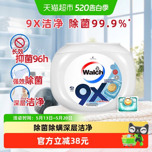 威露士除螨抑菌洗衣凝珠持久留香