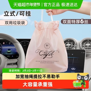 靓涤车载垃圾袋粘贴学生课桌宿舍收纳清洁抽绳式可挂特厚3丝