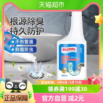 ONEFULL管道除臭啫喱500ml