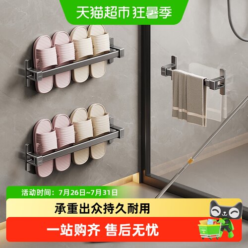 卡贝免打孔浴室拖鞋架快速排水