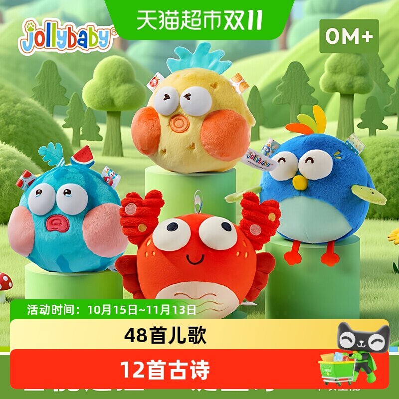 jollybaby早教跳跳球益智玩具