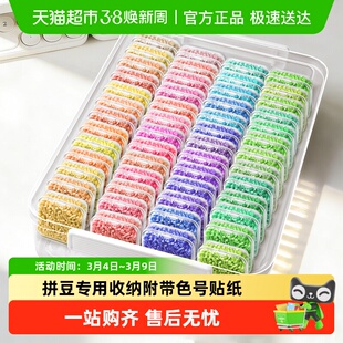 拼豆收纳盒套装120色96彩色贴纸分装颗粒透明塑料带盖整理大外盒