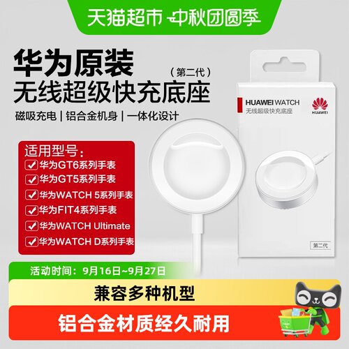 华为磁吸无线充电器多设备兼容