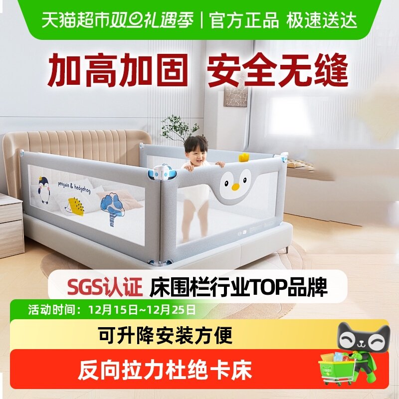 丸丫防摔加高企鹅图案幼儿床围栏