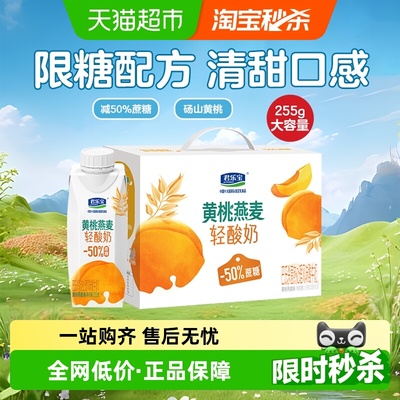君乐宝黄桃燕麦味酸奶255g×10瓶