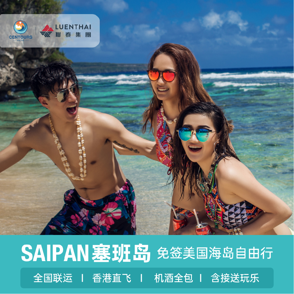 美国塞班免签海岛5-6天自由行豪华酒店往返机票全包接送机出境游