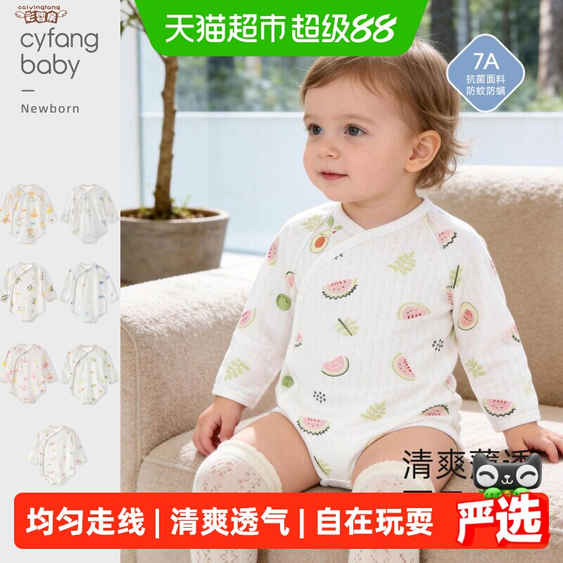 彩婴房A类纯棉透气新生儿包屁衣图片