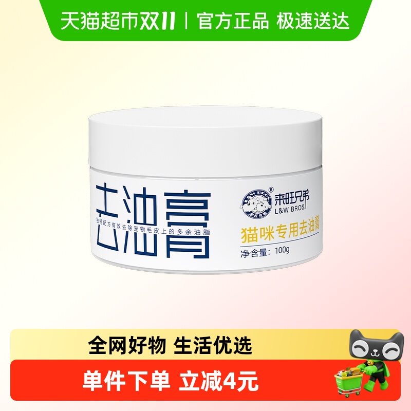 ȥ͸100g LWBROSֵȥ°ȥ͸