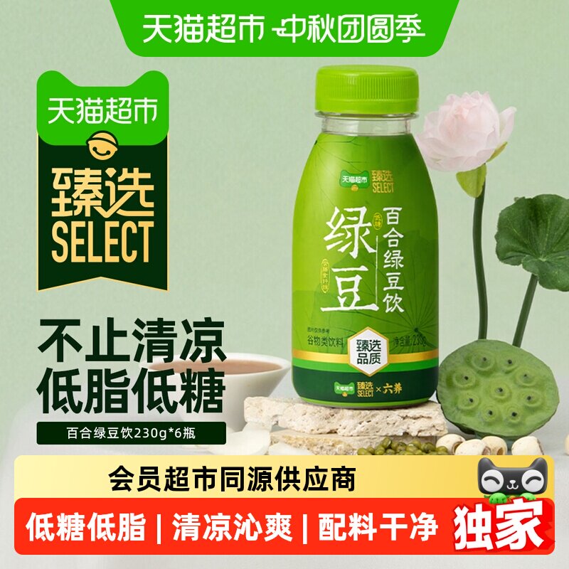 猫超臻选低糖低脂绿豆冰沙饮图片