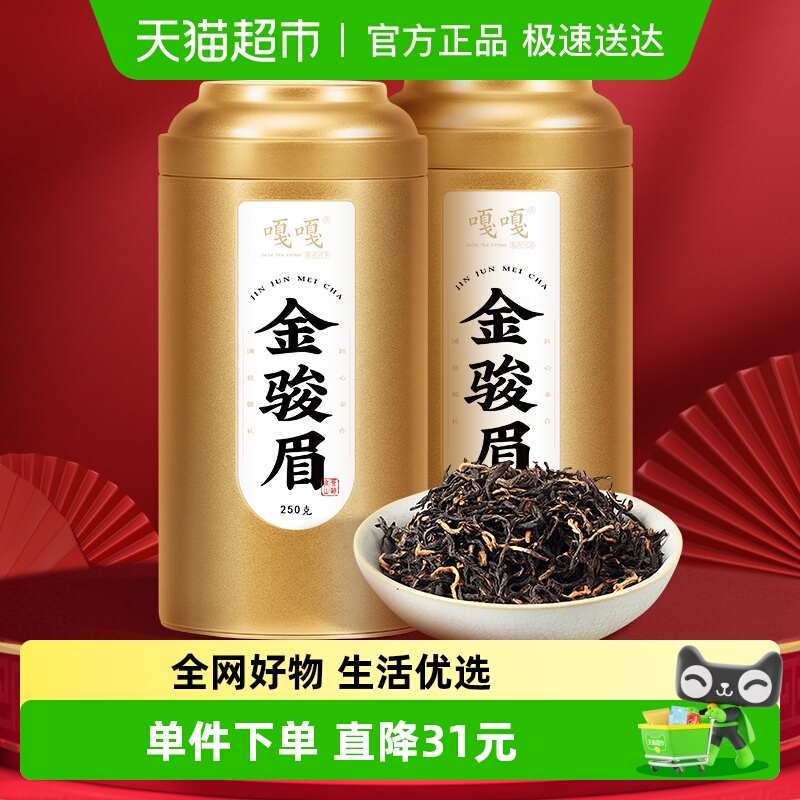 特级浓香型红茶