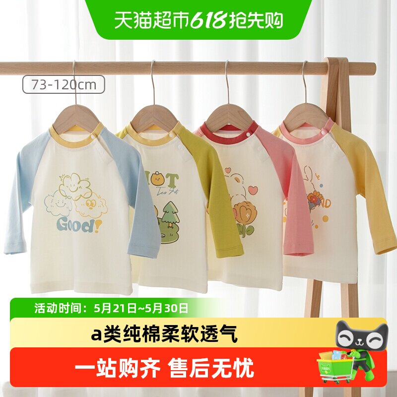 婴蓓依儿童长袖T恤打底衫春秋款纯棉宝宝衣服休闲卡通运动上衣