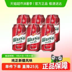 乌苏啤酒红乌苏330ml*6听装易拉罐