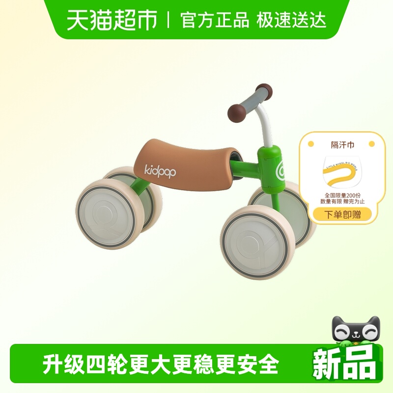 kidpop1到3岁儿童学步车