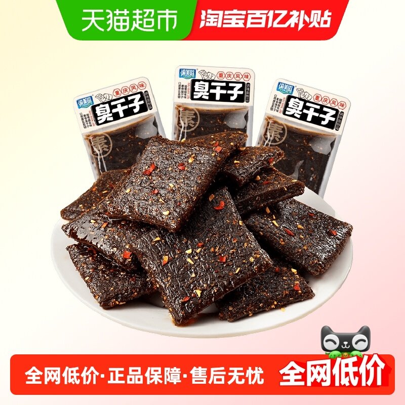 渝美滋湖南辣条长沙臭干子校园怀旧麻辣片休闲零食品儿时特产