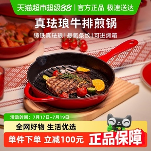 蘇泊爾琺瑯平底鍋鑄鐵鍋煎鍋鐵板燒家用不粘煎餅煎牛排專用煎烤鍋