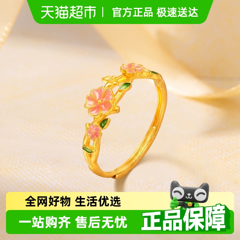 梦金园足金珐琅桃花活口女款戒指