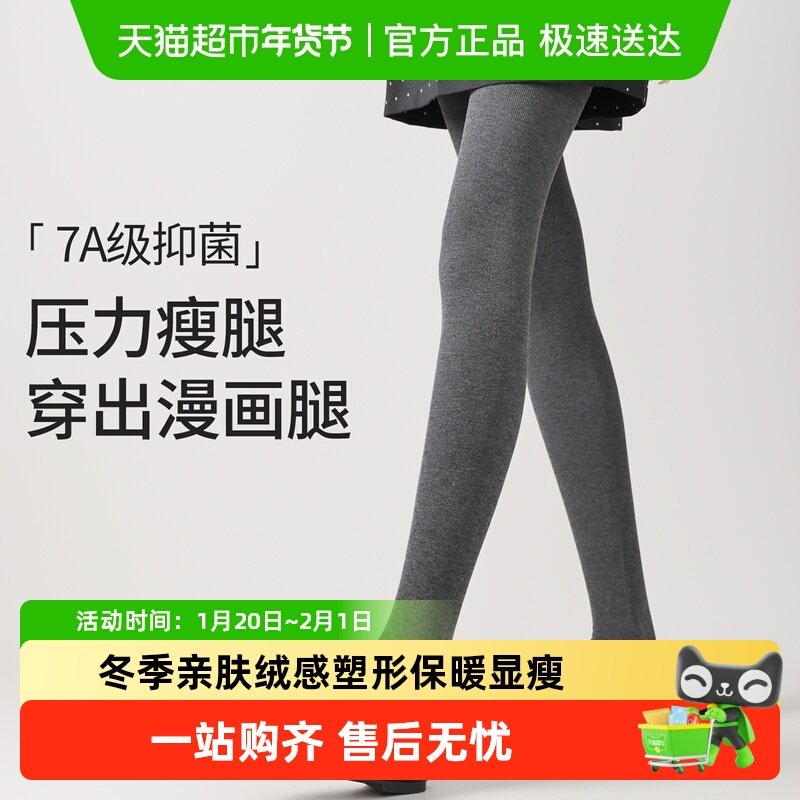 灰色打底裤女秋冬显瘦竖条加绒加厚连裤袜2025新款压力收腹裤袜冬,女士内衣/男士内衣/家居服,连裤袜/打底袜,淘宝优惠券,粉丝福利购,淘宝优惠卷