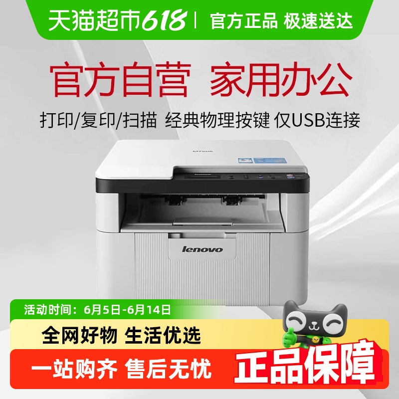 ڰ׼ӡM7206/M7206Wӡӡɨ칫ö๦806.65Ԫ