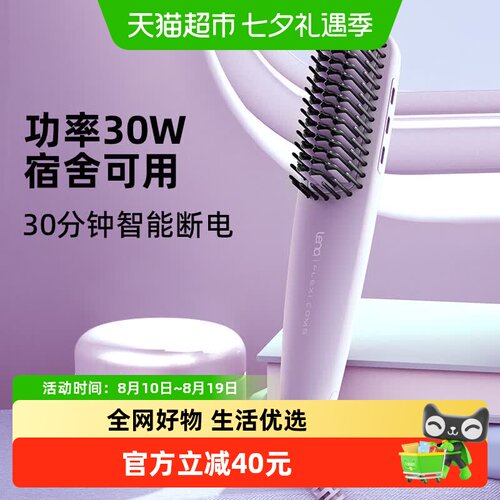 lena负离子拉直便携式直发梳