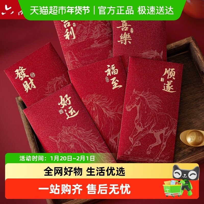 2026新年红包马年马上发财利是封个性创意春节压岁包烫金千元袋