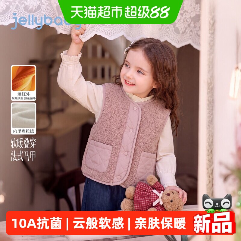 jellybaby儿童秋冬毛绒马甲