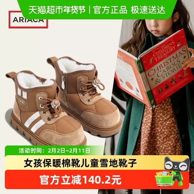 Ariaca/艾芮苏加绒保暖棉靴棉鞋