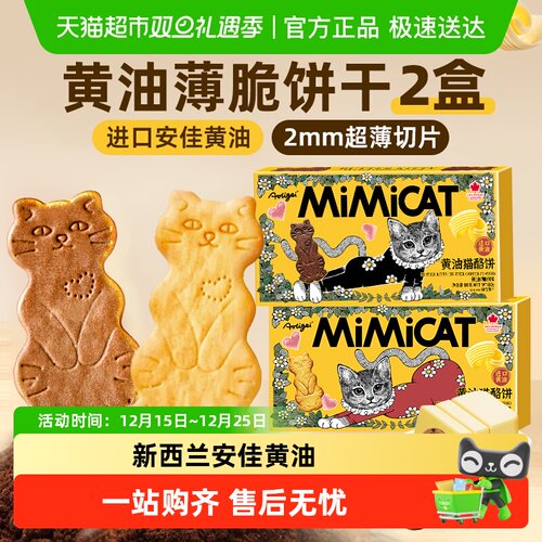 奥力给猫酪薄脆饼干黄油芝士味