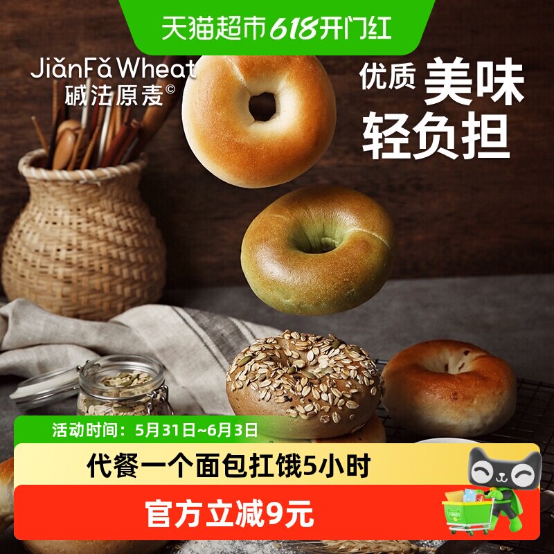 面包加碱法原麦面包短保独立包装户外露营微咸回甘独特碱香早餐