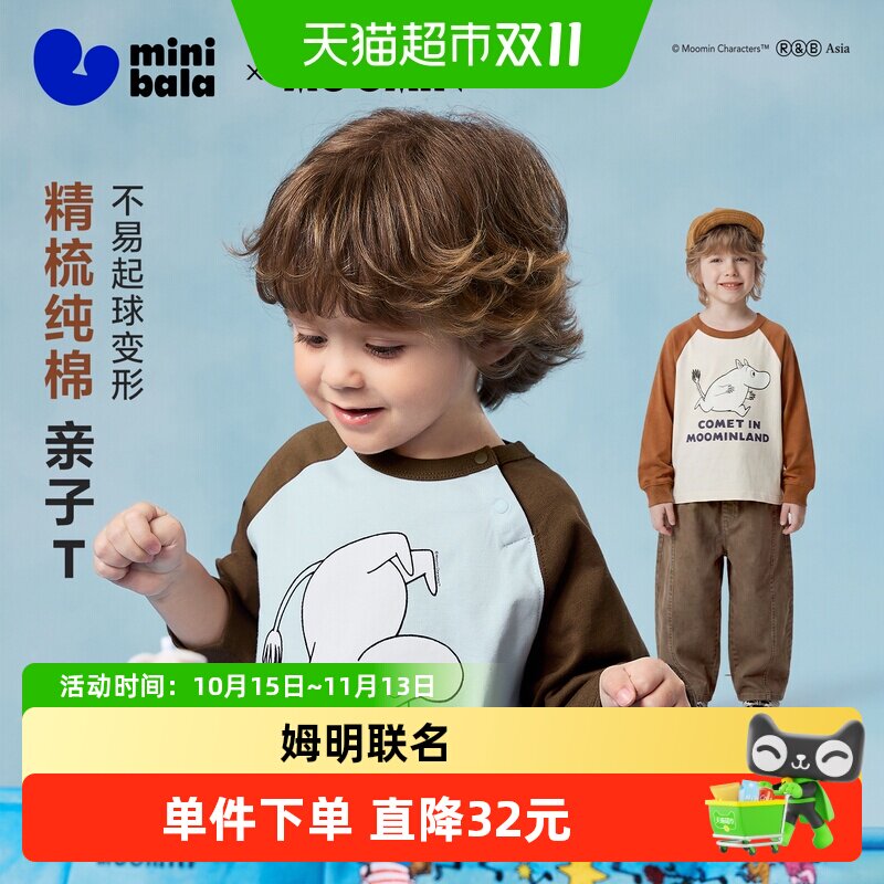 MiniBala迷你纯棉儿童T恤
