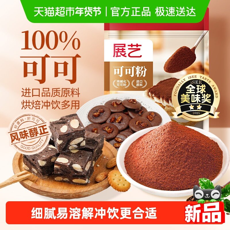 չ�մ��ɿɷ۽��ڿɿ�ԭ�ϼ�����������յ��������Ʒʥ���決 11.33Ԫ